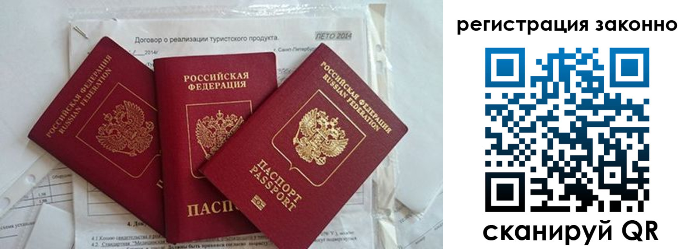 прописка ребенка в Твери