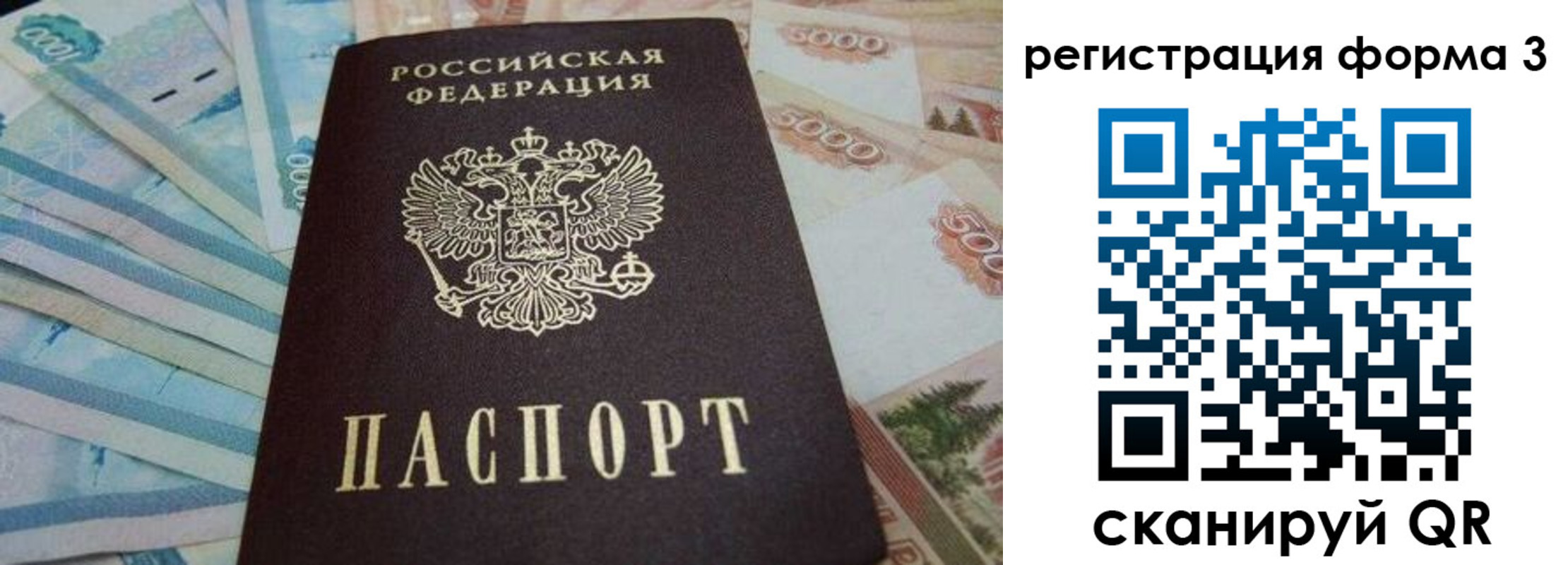 прописка в квартире в Твери