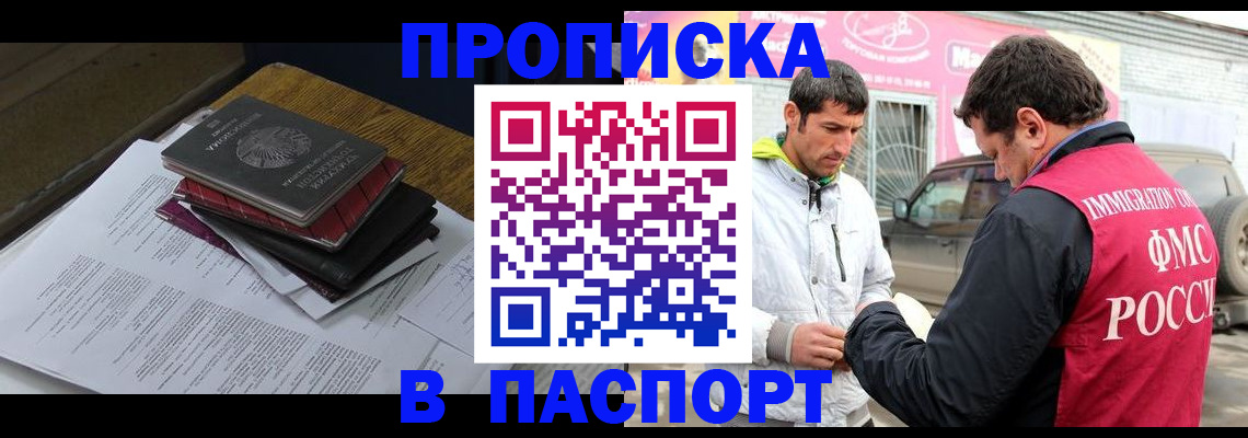 где прописаться в Твери