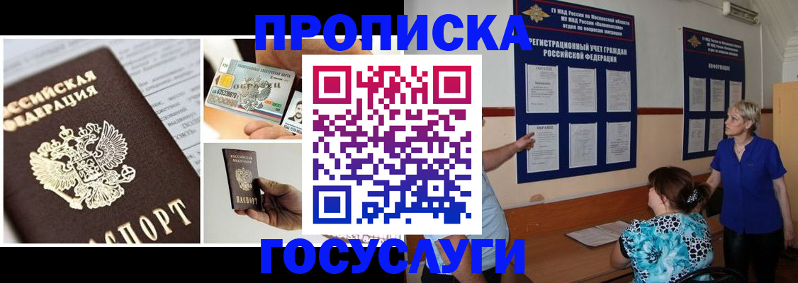 временная регистрация законно в Твери