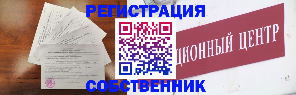 прописка ребенка в Твери