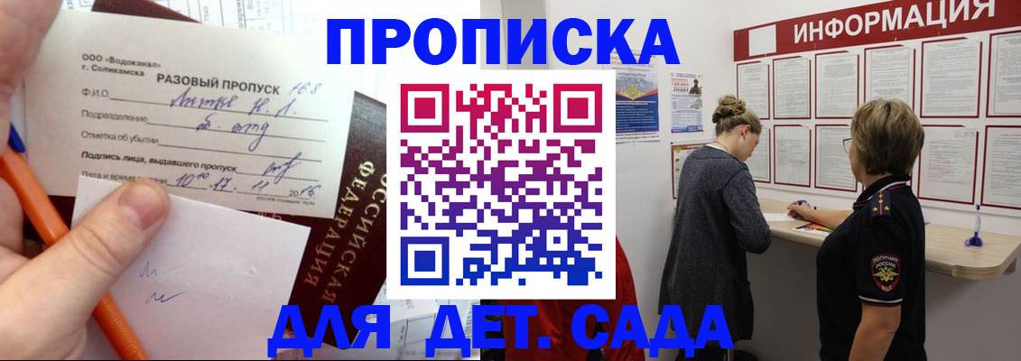 прописка поиск в Твери