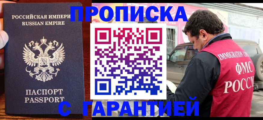 регистрация в Твери