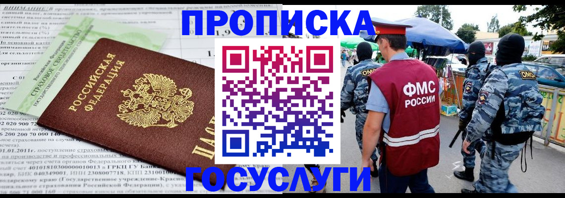 прописка иностранных граждан в Твери
