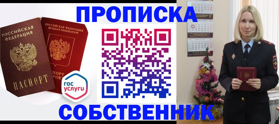 прописка паспорт в Твери