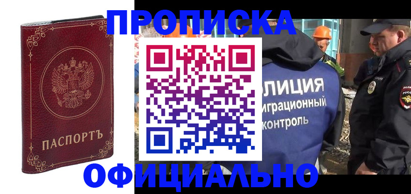 временная регистрация поиск в Твери