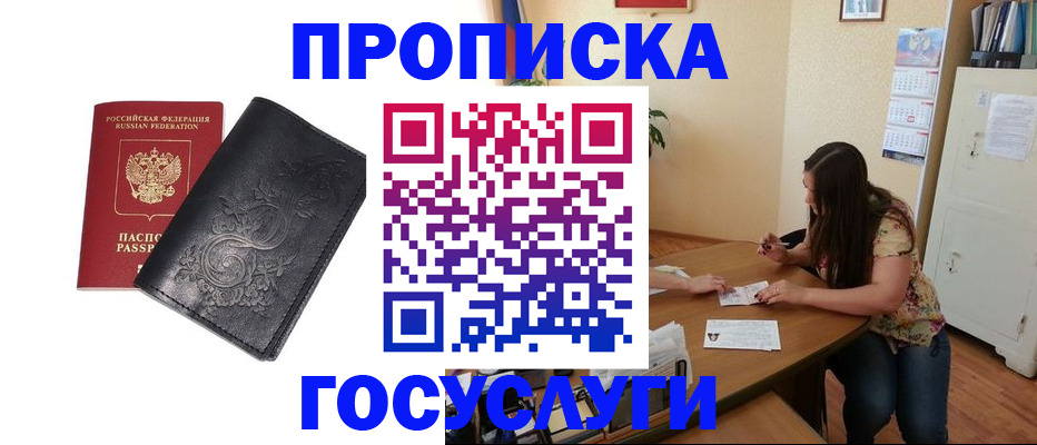 временная регистрация недорого в Твери