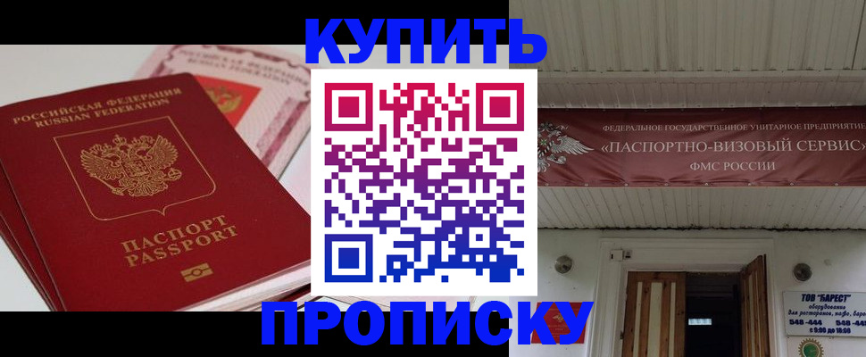 временная регистрация собственник в Твери