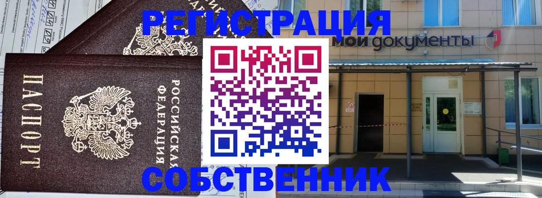 временная регистрация законно в Твери